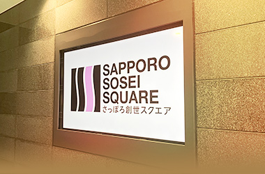さっぽろ創世スクエアサイネージ運用 画像